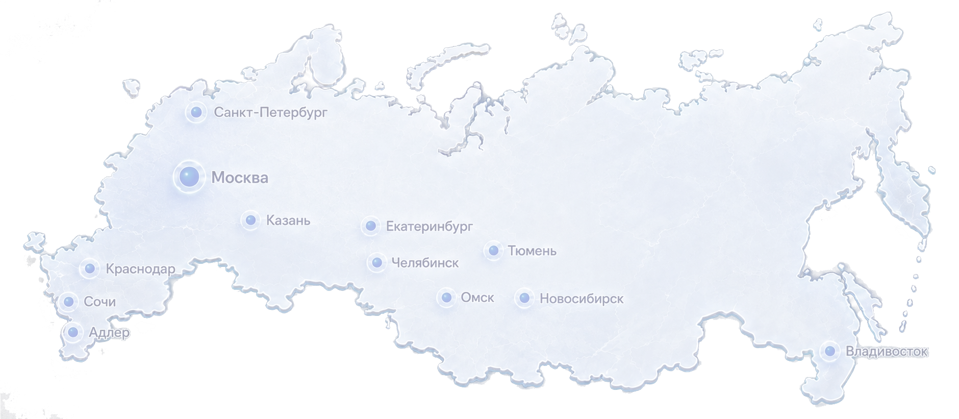 Карта городов России, где работают клиники с 3Lab